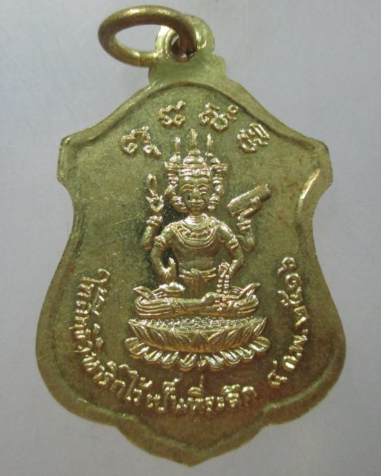 ๒๐ เหรียญพระราชพรหมาภรณ์(พุฒ) วัดโพธาราม จ.นครสวรรค์ ปี 2516