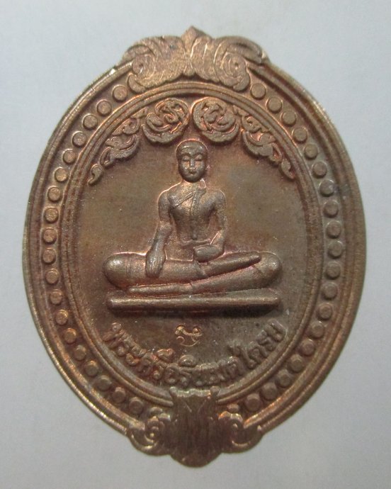 ๒๐ เหรียญพระศรีอาริยเมตไตรย วัดโบสถ์เมืองจันทบุรี