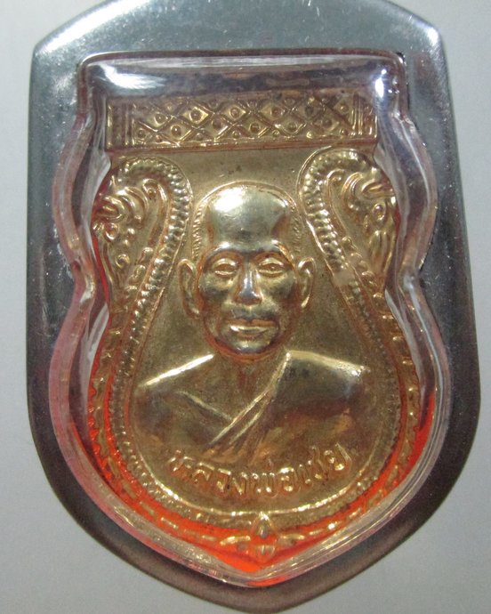 ๒๐ เหรียญหลวงพ่อเชย วัดท่ากระบือ จ สิงห์บุรี