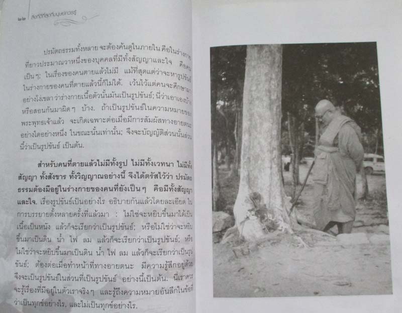 หนังสือสิ่งที่ดีที่สุดที่มนุษย์ควรรู้