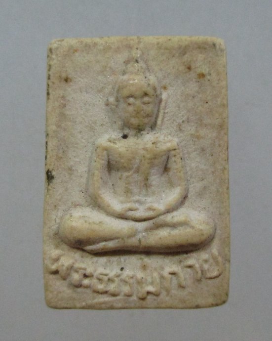 ๒๐ พระของขวัญ ๑๐๐ ปี