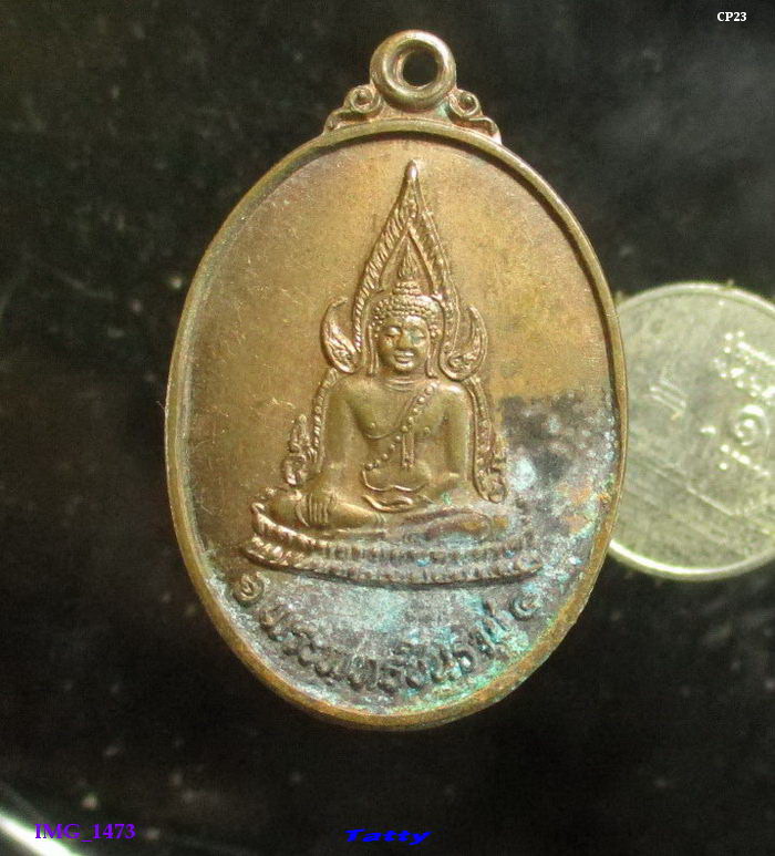 พระพุทธชินราชกองบิน6 ดอนเมือง ปี 2534