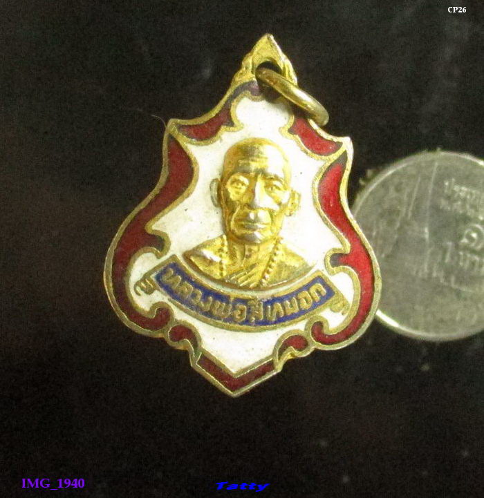 หลวงพ่อสีหมอก วัดเขาวังตะโก ชลบุรี