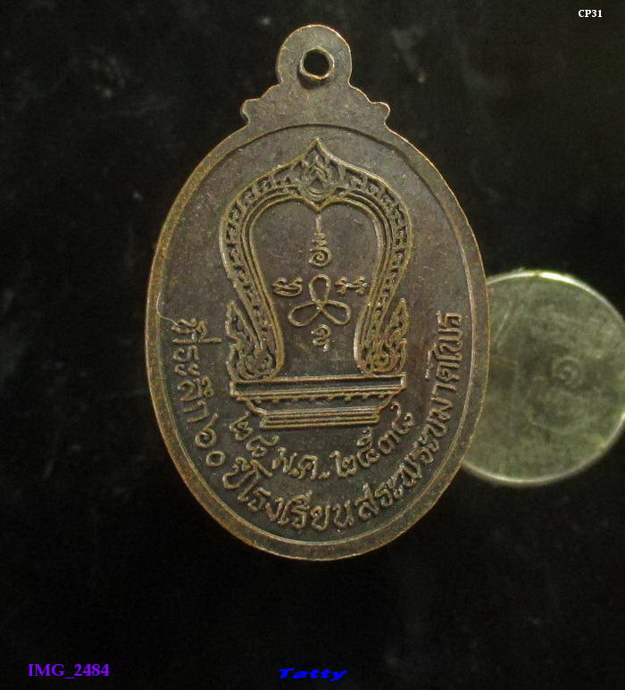 หลวงพ่อดี วัดหนองจอก นครราชสีมา ปี 2538 ที่ระลึก 60 ปี โรงเรียนสระพระขมาดไพร