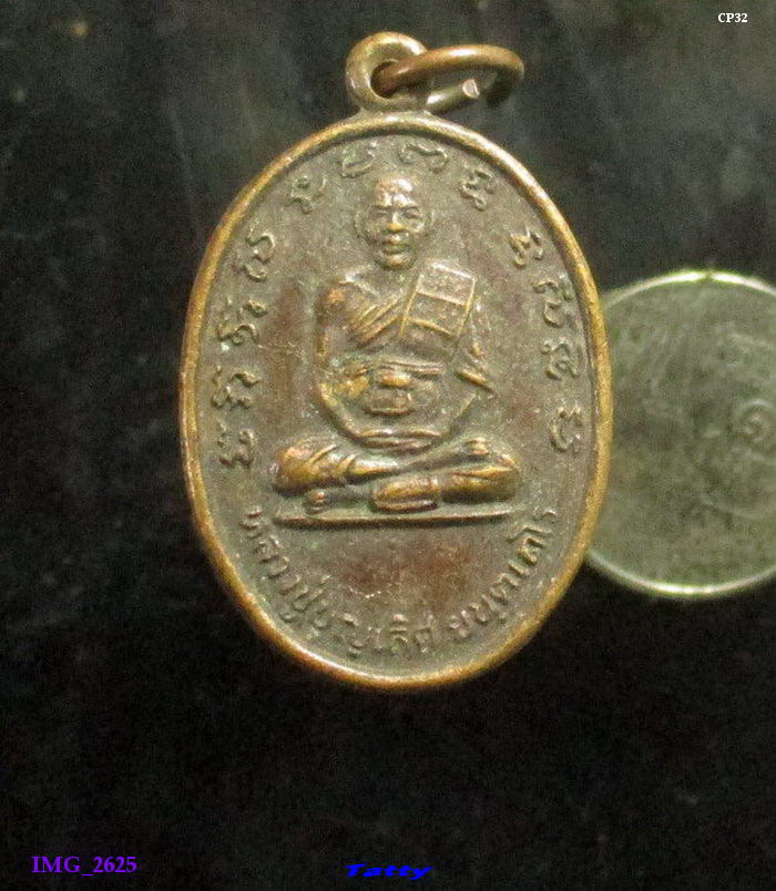 หลวงปู่บุญเลิศ วัดเทพธิดาราม กทม ปี 2534