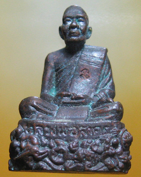 หลวงพ่อสาคร มนุญโญ วัดหนองกรับ อ.บ้านค่าย จ.ระยอง ( ศิษย์เอกหลวงปู่ทิม)