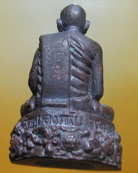 หลวงพ่อสาคร มนุญโญ วัดหนองกรับ อ.บ้านค่าย จ.ระยอง ( ศิษย์เอกหลวงปู่ทิม)