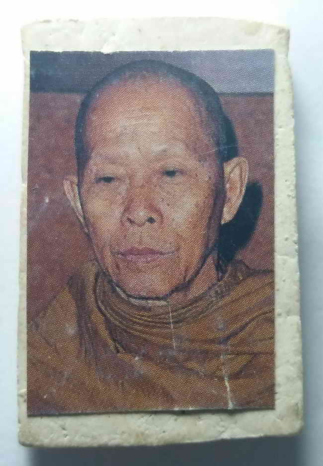 20 บาท สมเด็จข้างอุ หลังภาพถ่ายพระเกจิอาจารย์ไม่ทราบที่