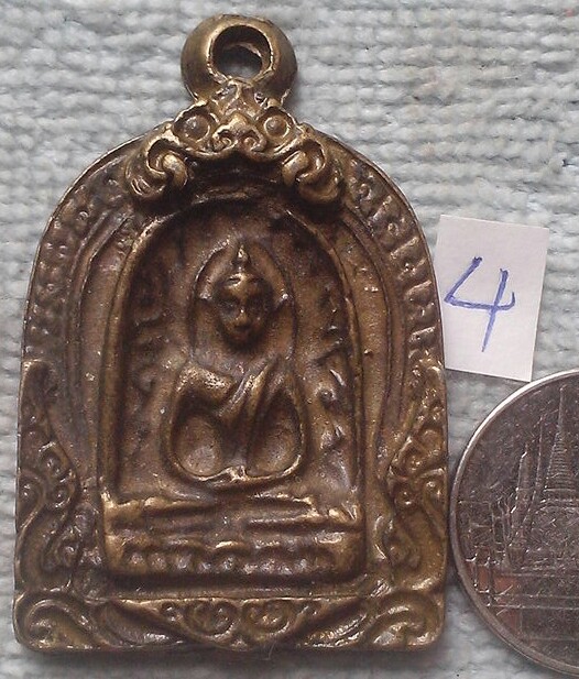 20 บาท เหรียญหล่อพระซุ้มกอ 4