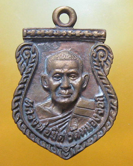 หลวงพ่อยิด จันฺทสุวนฺโณ วัดหนองจอก จ.ประจวบคีรีขันธ์