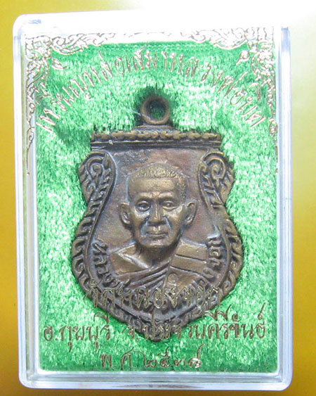 หลวงพ่อยิด จันฺทสุวนฺโณ วัดหนองจอก จ.ประจวบคีรีขันธ์