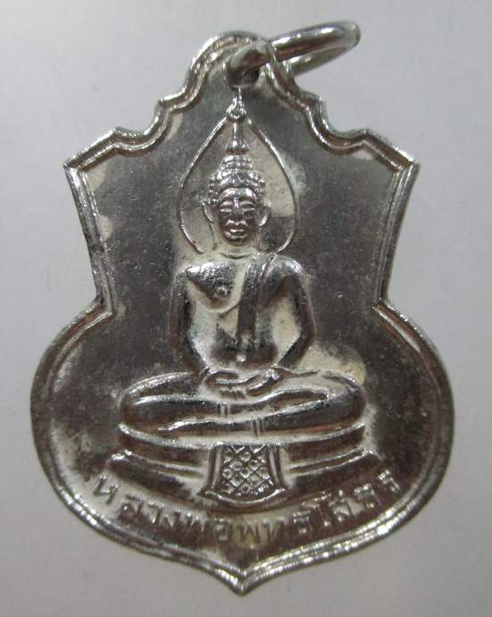 เหรียญพระพุทธโสธร วัดบางน้ำผึ้งนอก ปี 2513 ชุบนิเกิ้ล