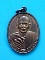 เหรียญธรรมรักษา หลวงปู่ม่น  วัดเนินตามาก  จ.ชลบุรี  ปี ๒๕๓๔