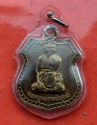 เริ่ม 10 บาท กับ เหรียญพระครูมงคลพิสุทธิ์ วัดดอกกราย จ.ระยอง ...Q704