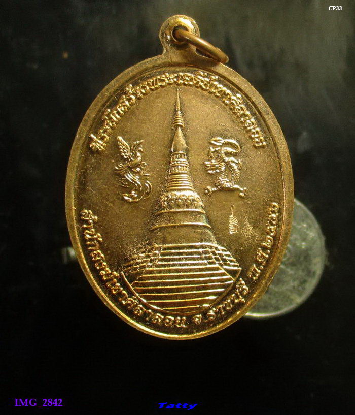 หลวงพ่อธงชัย สำนักสงฆ์เขาศิลาลอย ราชบุรี ตอกโค๊ต