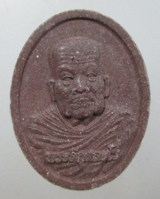 ๒๐ พระผงหลวงปู่ลี กุสลธโร วัดป่าเกษรศีลคุณ(ภูผาแดง) จ.อุดรธานี