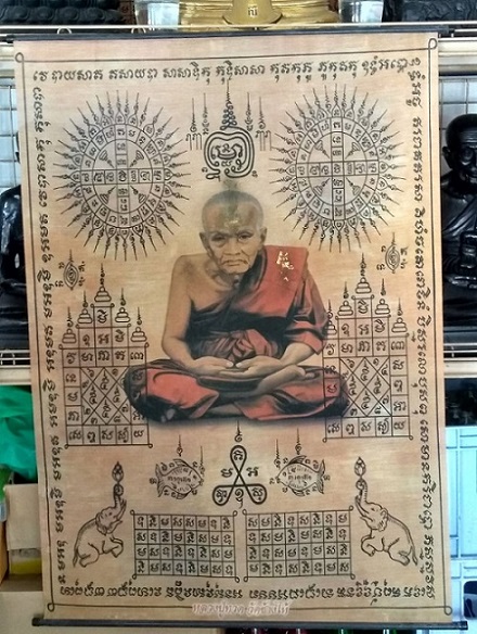 ผ้ายันต์หลวงปู่ทวด วัดช้างไห้ ขนาดจัมโบ้