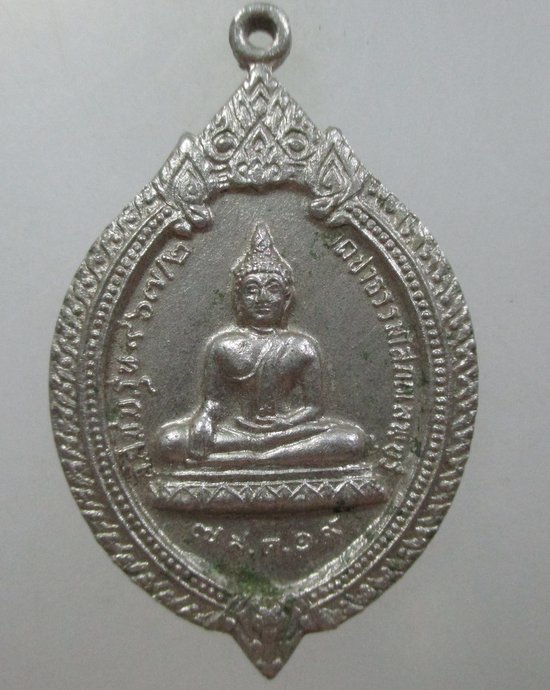 ๒๐ เหรียญพระประธานวัดป่าธรรมโสภณ จ.ลพบุรี ปี2519 