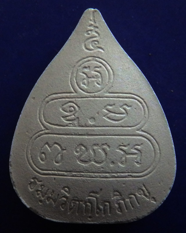 แพ็คคู่...พระเนื้อผงเจ้าคุณนรฯ พิมพ์รูปเหมือนใบโพธิ์+นาคปรก ปี30กว่า (1)