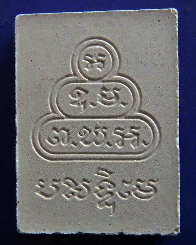 แพ็คคู่...พระเนื้อผงเจ้าคุณนรฯ พิมพ์รูปเหมือนใบโพธิ์+นาคปรก ปี30กว่า (1)