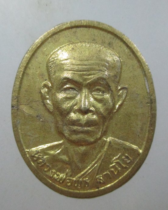 ๒๐ เหรียญหลวงพ่อพุธ ออกวัดป่าชัยรังสี จ ฉะเชิงเทรา