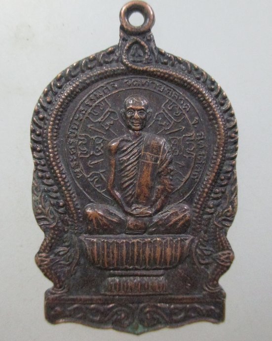 ๒๐ เหรียญนั่งพานมหาบารมี พระครูปิยะธรรมกิจ วัดท้ายตลาด จ.อุตรดิตถ์