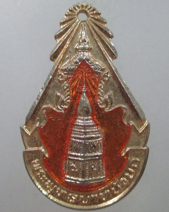 ๒๐ เหรียญพระพุทธบาทบัวบก จ อุดรธานี