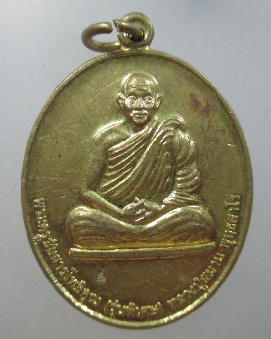 ๒๐ เหรียญหลวงปู่สมาน วัดโพธิ์ชัย จ อุดรธานี