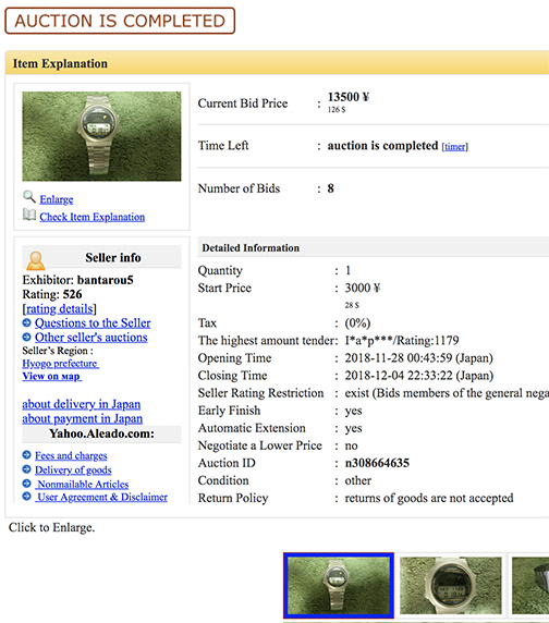 นาฬิกา CASIO MOON GRAPH ของแท้ แสดงกราฟพระจันทร์แต่ละช่วง ตัว RARE ITEMS ที่ตามหาเก็บสะสมกันทั่วโลก