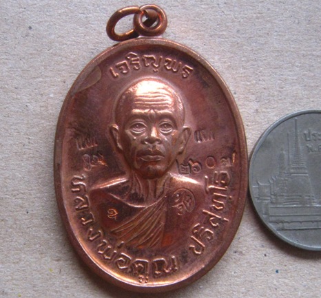 เหรียญหลวงพ่อคูณ รุ่น"เจริญพรบน๙๒ บล๊อกแรก"ออก ณ วัดบ้านไร่ ปี2557(เนื้อทองแดงผิวไฟ แจก 5โค๊ต)+กล่อง