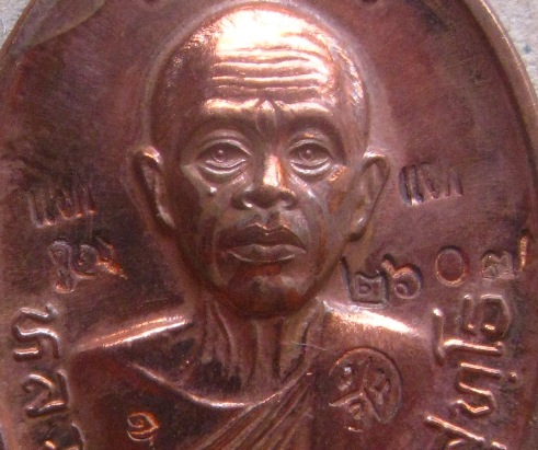 เหรียญหลวงพ่อคูณ รุ่น"เจริญพรบน๙๒ บล๊อกแรก"ออก ณ วัดบ้านไร่ ปี2557(เนื้อทองแดงผิวไฟ แจก 5โค๊ต)+กล่อง