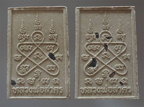 พระสมเด็จผงพรายกุมาร หลังยันต์ฝังพลอย หลวงพ่อสาคร ปลุกเสกเดี่ยว ปี 2552