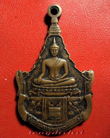 เหรียญพระพุทธญาณนเรศวร์ วัดญาณสังวราราม สมเด็จพระญาณสังวรปลุกเสก ปี 2527 ค่ะ