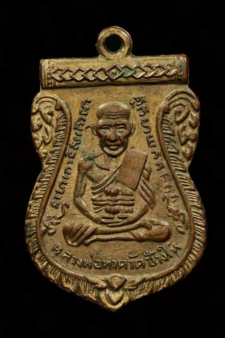 หลวงปุ่ทวด รุ่น3 แขนขีด