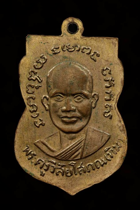 หลวงปุ่ทวด รุ่น3 แขนขีด