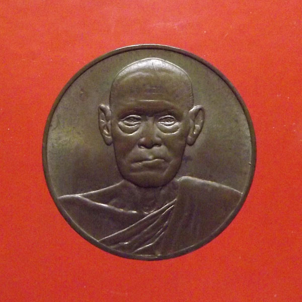 สมเด็จโต วัดระฆัง รุ่น122ปี**** 2เหรียญ