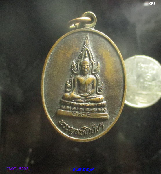 พระพุทธโกศัย หลังหลวงพ่อคูณ วัดบ้านไร่ ปี38