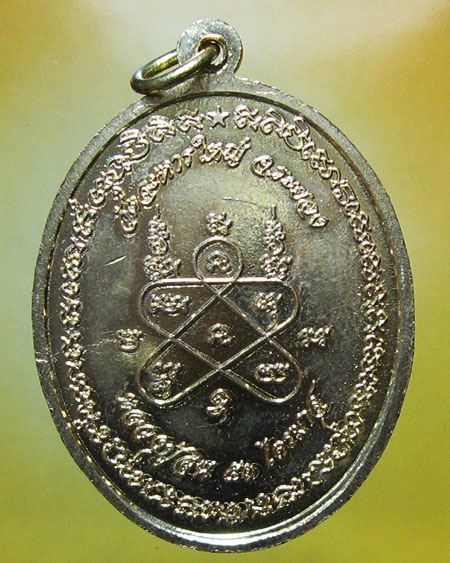 หลวงพ่อสิน วัดระหารใหญ่ อ.บ้านค่าย จ.ระยอง