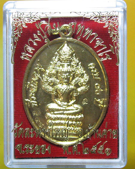 หลวงพ่อสิน วัดระหารใหญ่ อ.บ้านค่าย จ.ระยอง