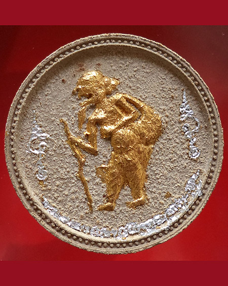 หลวงพ่อสาคร มนุญโญ วัดหนองกรับ อ.บ้านค่าย จ.ระยอง (ศิษย์เอกหลวงปู่ทิม)