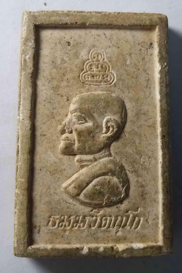 20 บาท พระสมเด็จเนื้อผง หลังรูปเหมือนเจ้าคุณนรฯ เก่านะครับ ผมดูแล้วมีอายุ เชิญครับ ไม่แพง