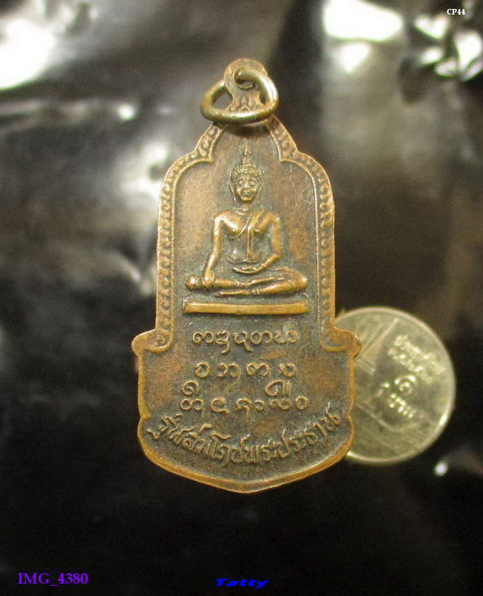 หลวงพ่อบุญเย็น สำนักสงฆ์พระเจ้าพรหมมหาราช (วัดป่าไม้แดง) เชียงใหม่ รุ่นสมโภชพระประธาน