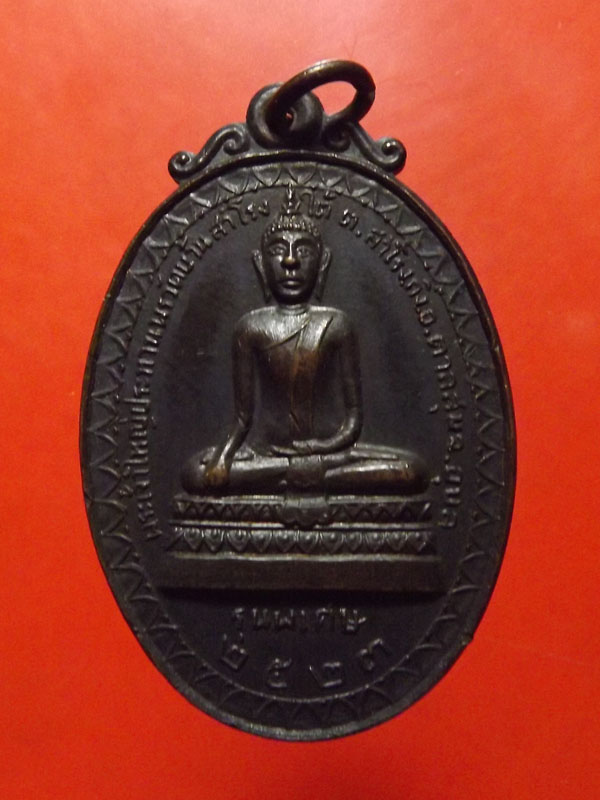 พระเจ้าใหญ่ วัดบ้านสำโรง จ.อุบลราชธานี ปี2523