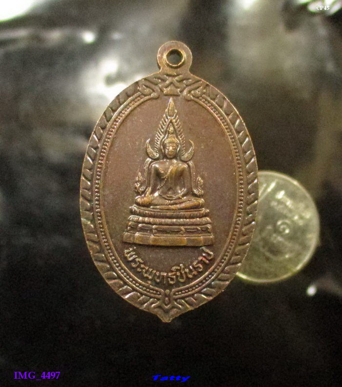 เหรียญ วัดฤาษีทรงธรรม อ.ลับแล อุตรดิตถ์