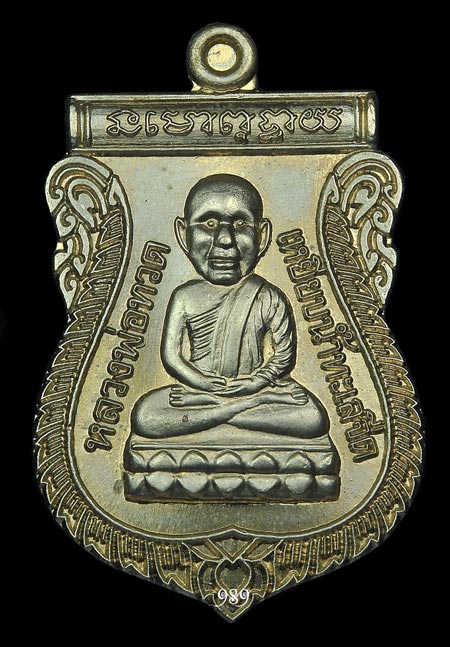 หลวงพ่อทวด วัดทรายขาว สงขลา ปี53 เลื่อนสมณศักดิ์ พร้อมกล่อง