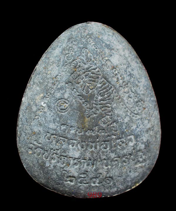 หลวงพ่อไสว ฐิตวณฺโณ วัดปรีดาราม จ.นครปฐม .. พระปิดตา ครบรอบ77ปี พิมพ์ใหญ่ .. 