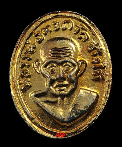 หัวแหวน หลวงพ่อทวด + พ่อท่านคล้าย