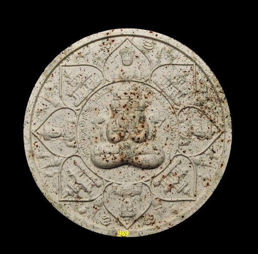 หลักเมืองมหามงคล ปี 50 เนื้อว่านขาวโรยตะไป พร้อมกล่อง 1