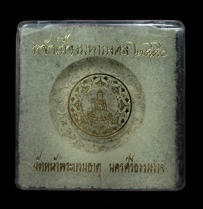 หลักเมืองมหามงคล ปี 50 เนื้อว่านขาวโรยตะไป พร้อมกล่อง .. 2.. 