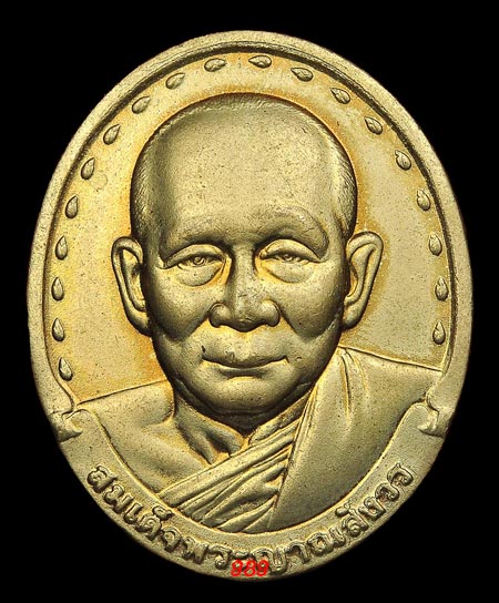 เหรียญรูปเหมือน สมเด็จญาณฯ วัดบวรฯ หลัง ภปร. ปี29 